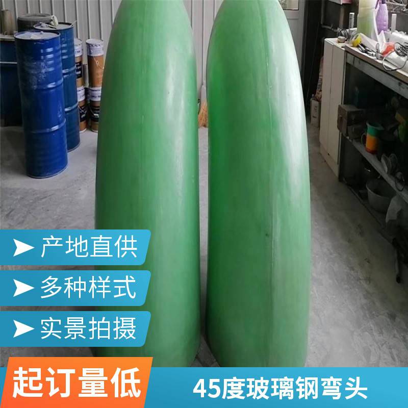 定制玻璃钢管件 变径异径管 蝶阀大小头 法兰弯头 frp风阀雨帽