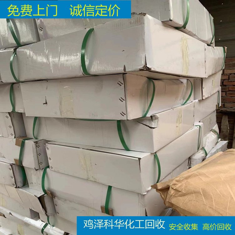 清理回收溴化锂 七钼酸铵 三氧化钨 不限日期产地