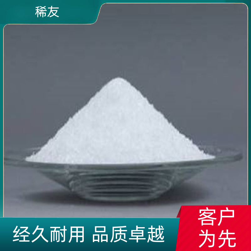 稀友陶瓷电容器金属钆铕铒国标品质可分装零售长期供应