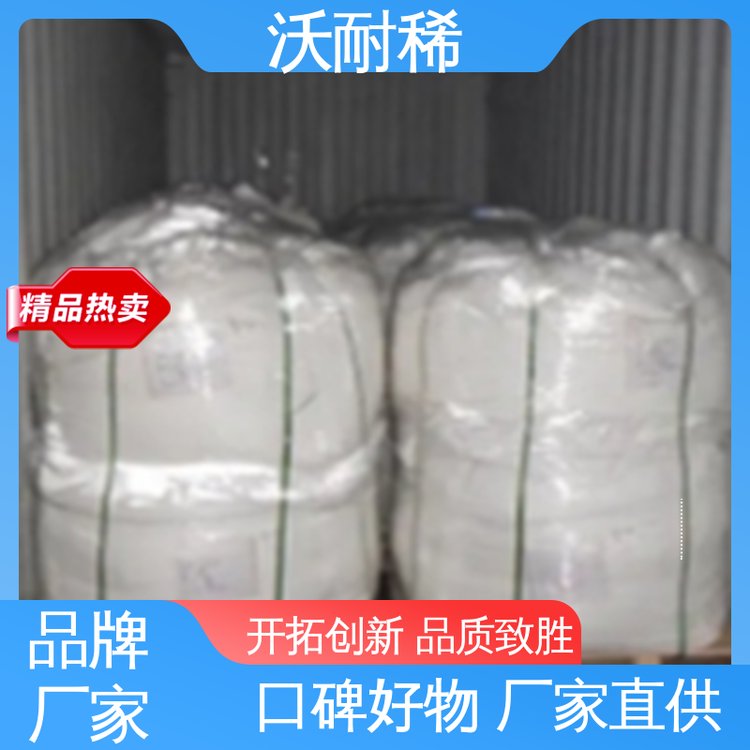 制作工程塑料颜料 99%含量 低氯根碳酸铈 可实地参观 沃耐稀