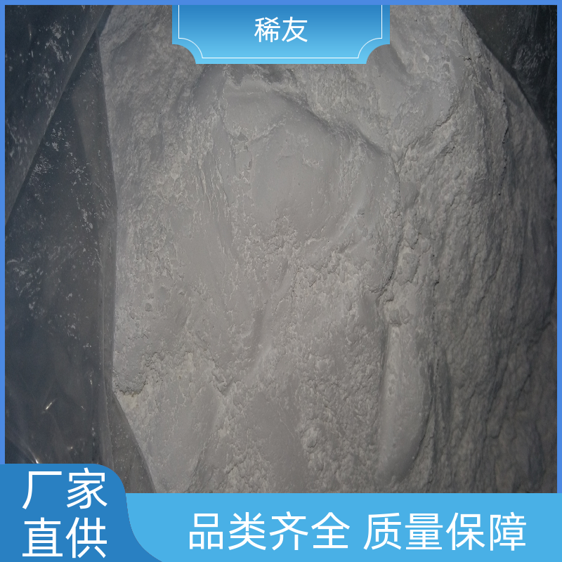 稀友高活性氧化镧仓库现发纯度99.99%诚信经营