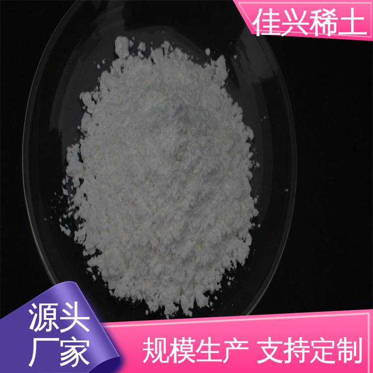 佳兴稀土 激光熔覆材料 氧化钪金属 白色粉末 品质保证