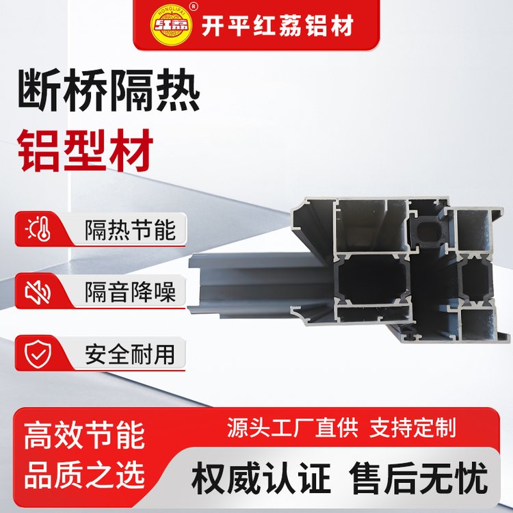 断桥铝型材厂家 工程建筑铝材 铝门窗幕墙配件型材 隔音降噪