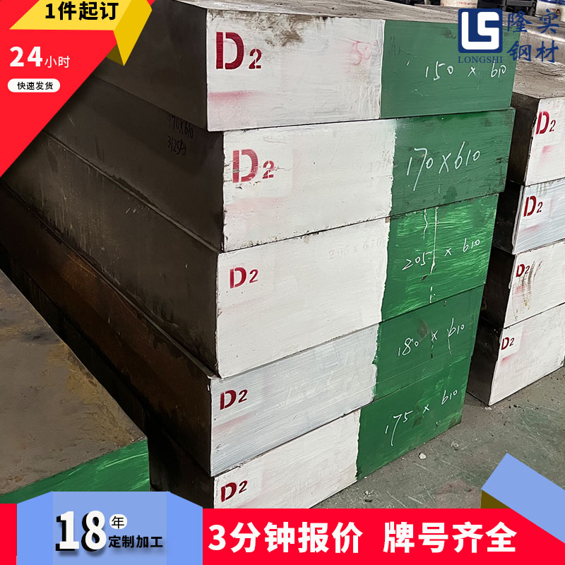 D2五金模具钢 Cr12mo1v1 冷作模具钢材 光板精板加工定制