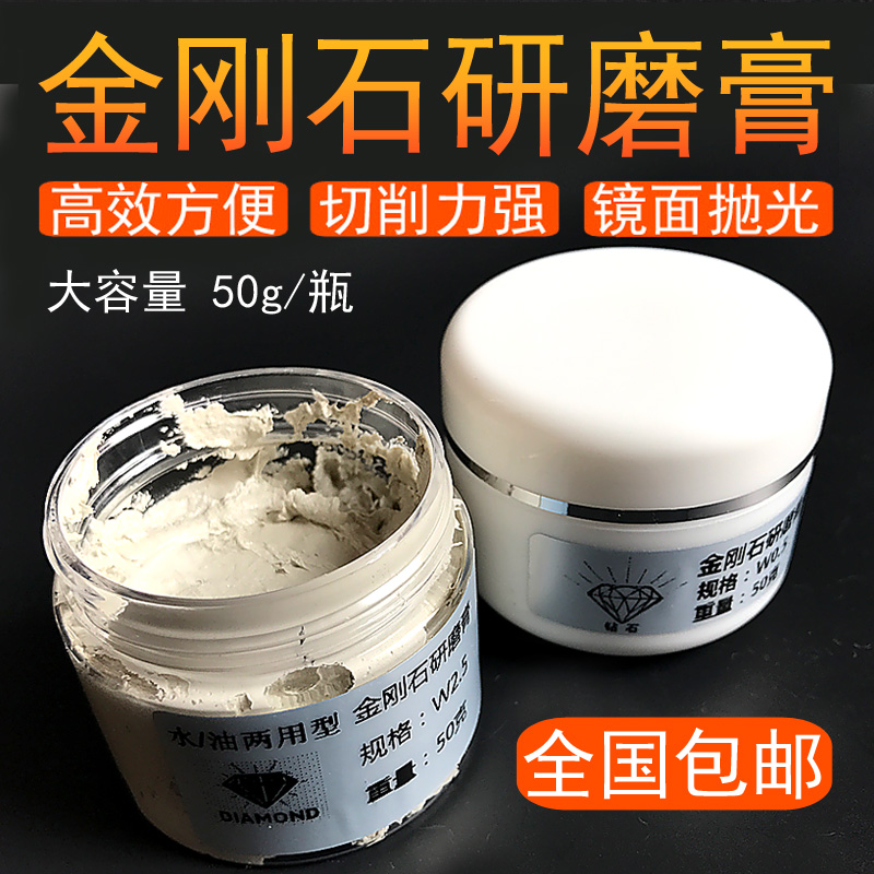 金刚石研磨膏玉石抛光膏玻璃镜面抛光粉金属手机首饰钻石膏抛光蜡