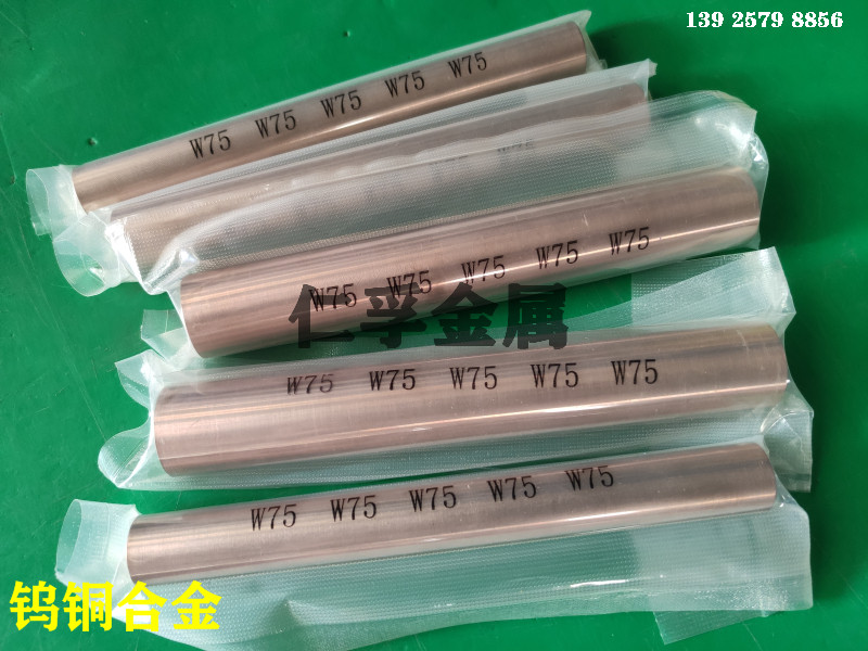 日标高导电航天用w75钨铜棒焊接点焊电火花钨铜板高强耐磨W70CU25
