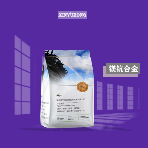 镁钪合金 MgSc2 5 10 20 30 镁稀土中间合金 镁钪 可定制 小包装