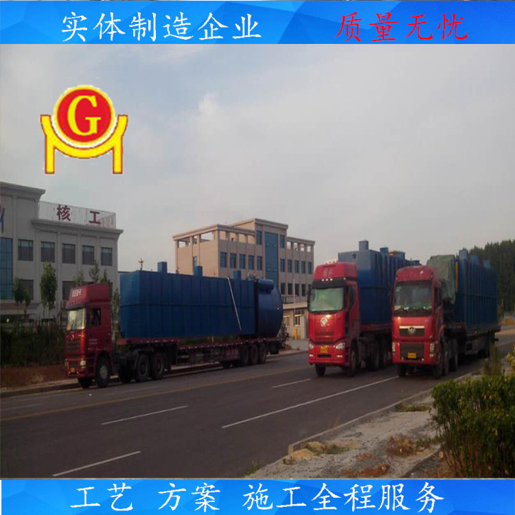 塑料加工清洗废水处理设备 一体化污水处理设备 核工