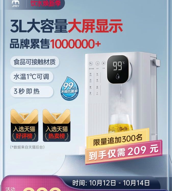 集米即热式饮水机桌面开水机台式小型净水器速热饮水器家用热水机