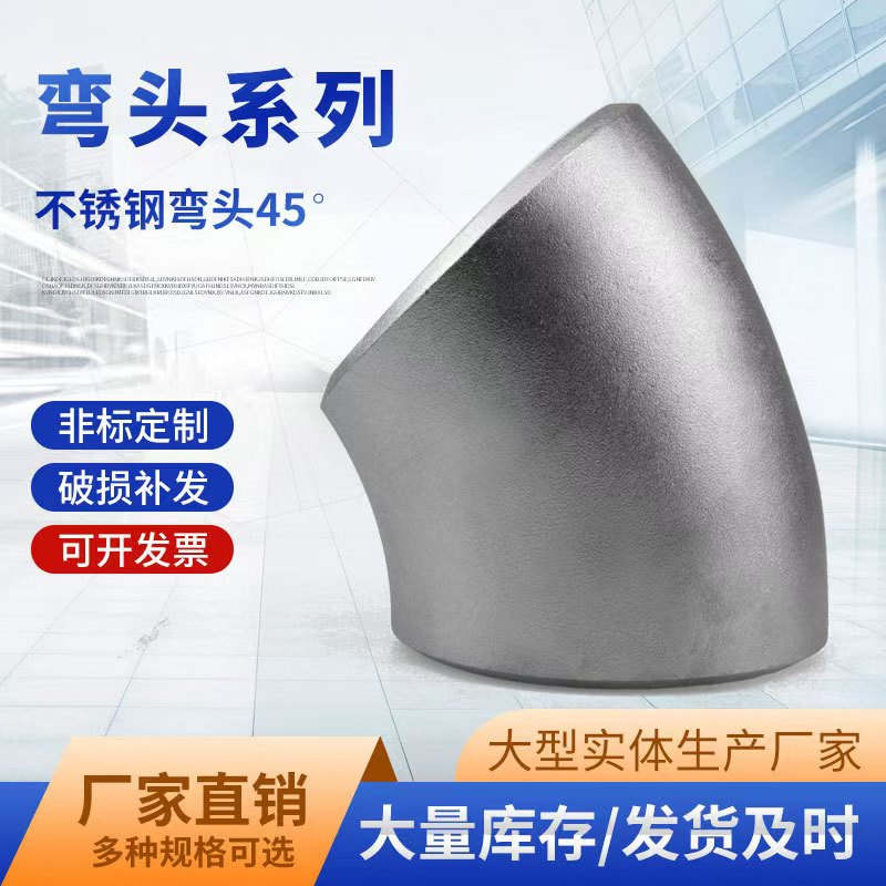 无缝直缝异径管件高压耐磨镀锌焊接碳钢弯头