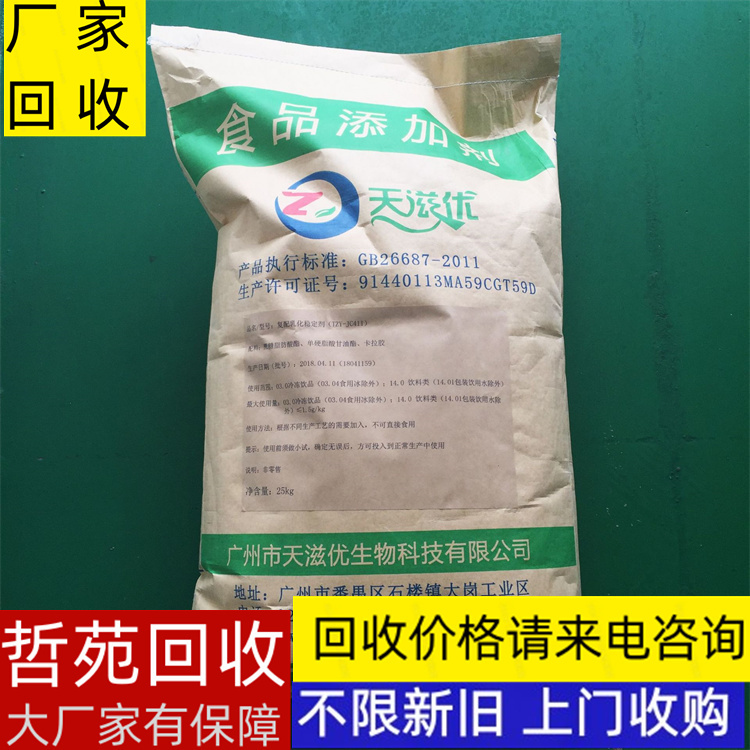 全国回收PVC热稳定剂复合稳定剂光稳定剂阻燃剂薄利多销