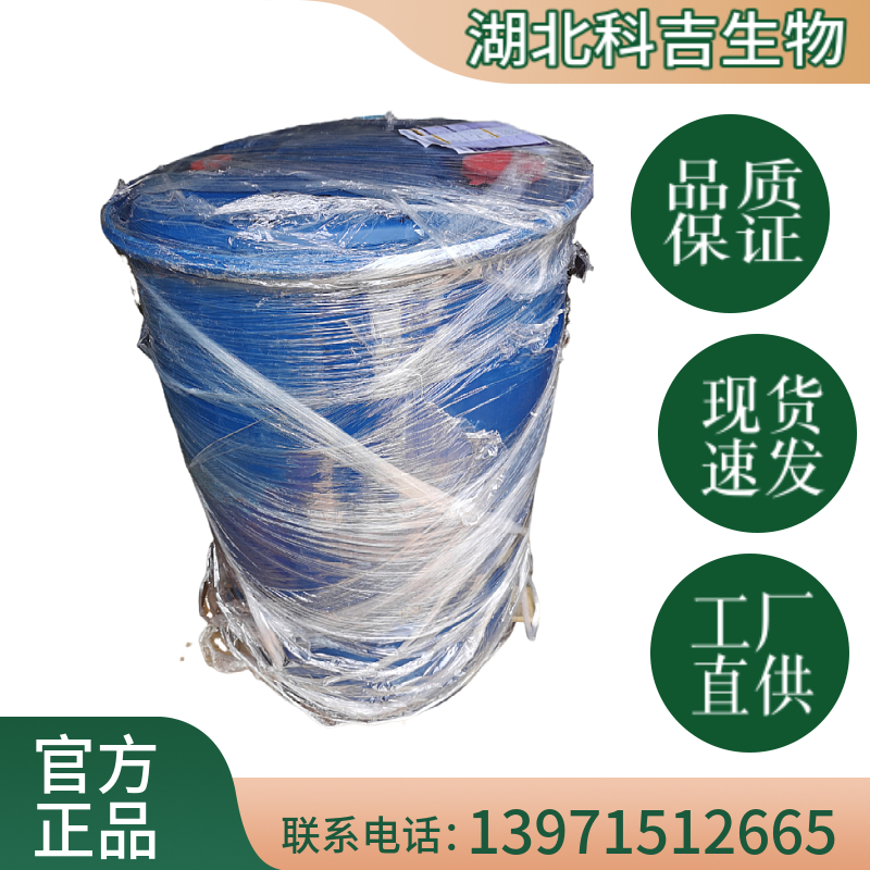 丁基三氯化锡 CAS号：1118-46-3有机锡化合物 化工中间体含量98%