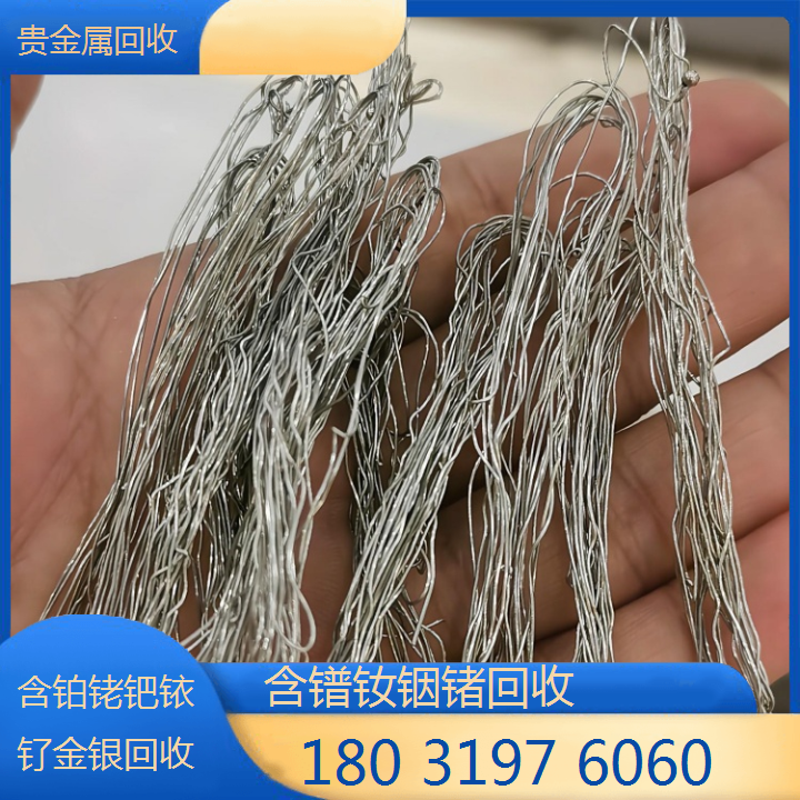 上门回收 铂催化剂 含金属镨钕 再生资源废料利用 免费检测化验