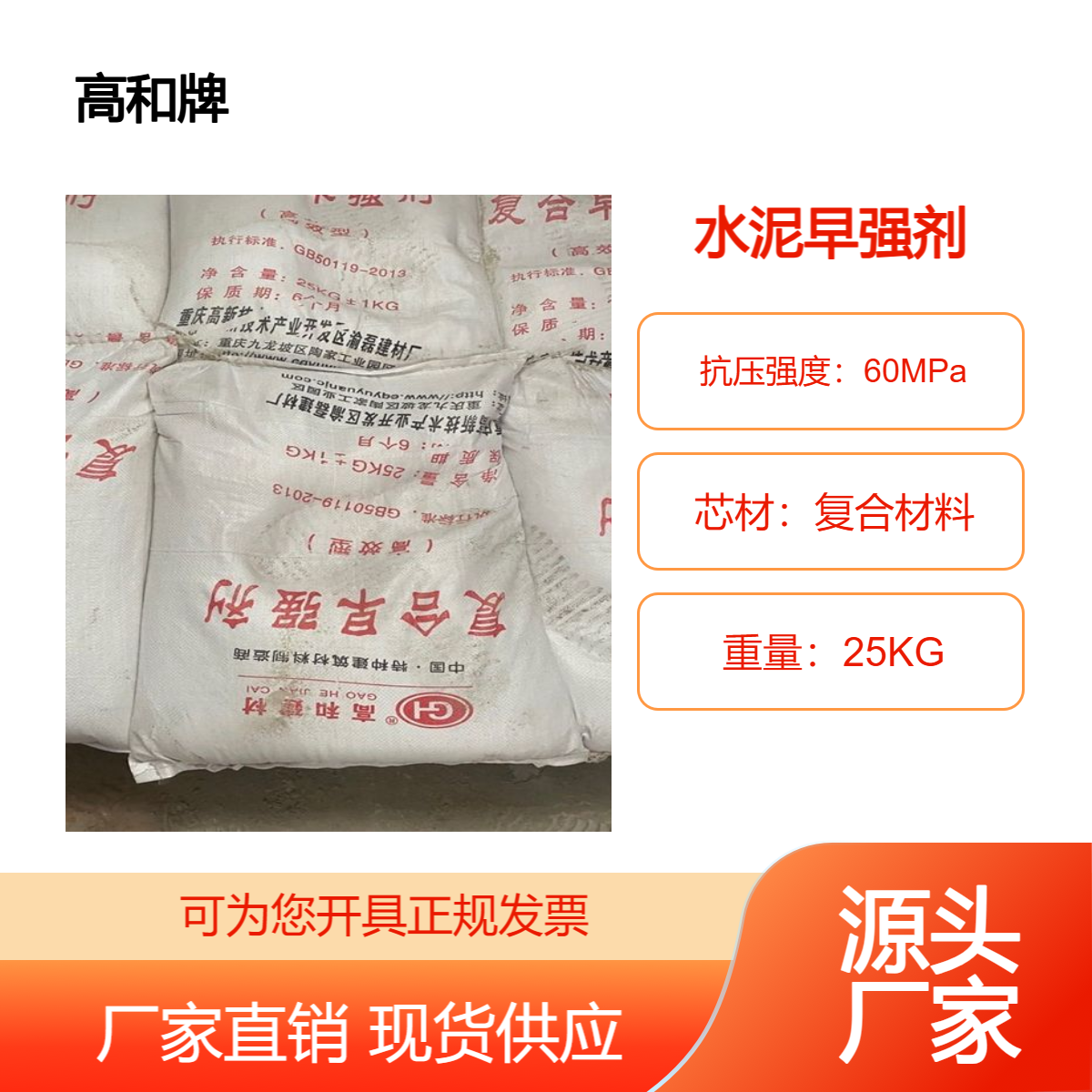 内 江混凝土减水剂 缩短砼养护时间 早强剂 防冻剂 建筑外加剂厂家