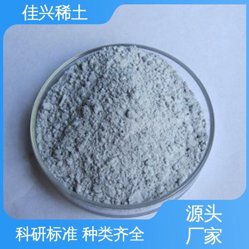 佳兴 显像管涂料用 高纯氧化钇颗粒 科研标准 支持拿样 1kg起售