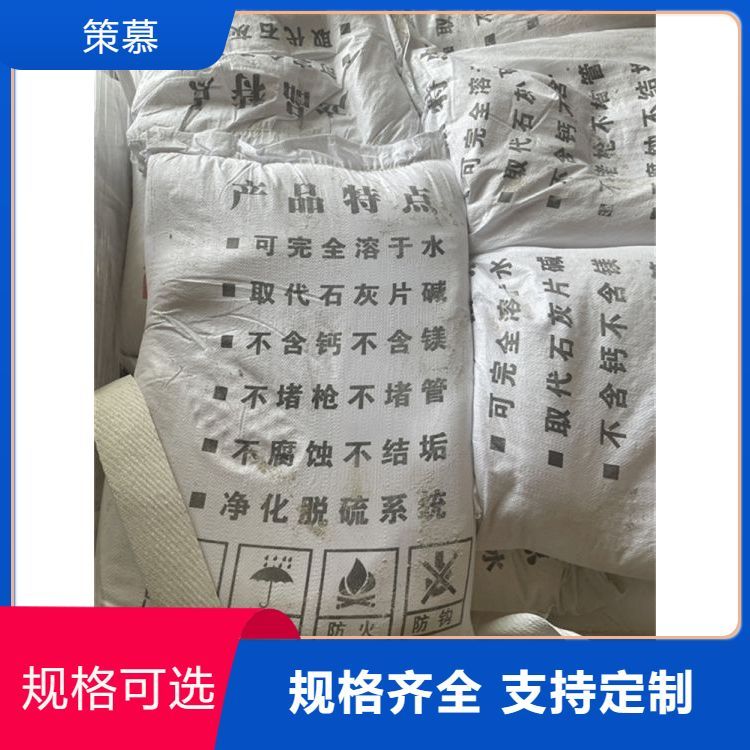 厂家直供湿法脱硫剂 脱硫催化剂 电厂烟气脱 硫脱硝