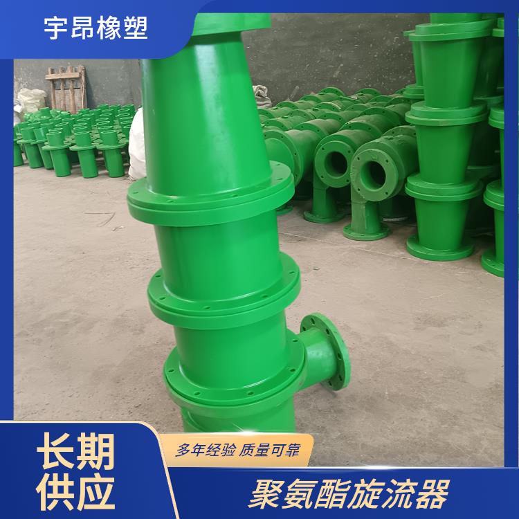 宇昂 聚氨酯水力旋流器 厂家出售 制品聚 氨酯 防堵塞 耐磨损