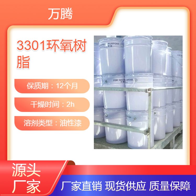 优品3301树脂咨询 环氧防腐耐酸材料 玻璃鳞片涂料 新品
