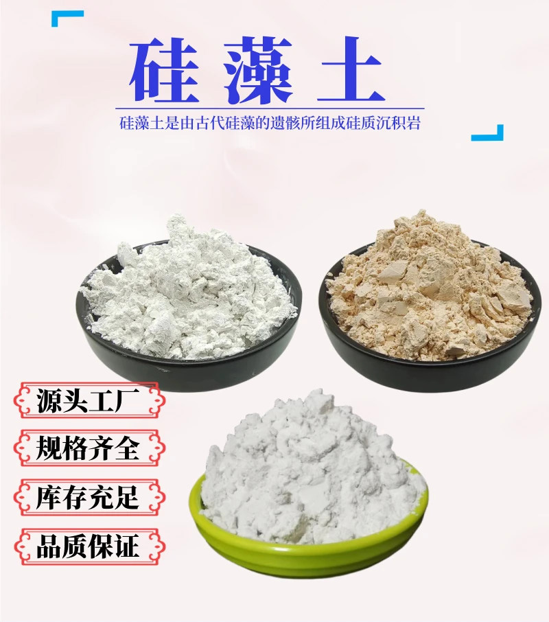 工业级白色煅烧硅藻土 华朗矿业 600目 涂料油漆污水处理助滤剂用