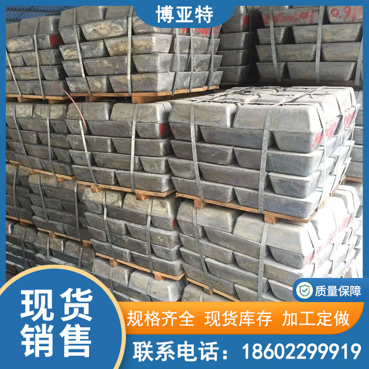 供应 高纯度锑锭 含量99.9% 99.85% 冶金 实验用可零售