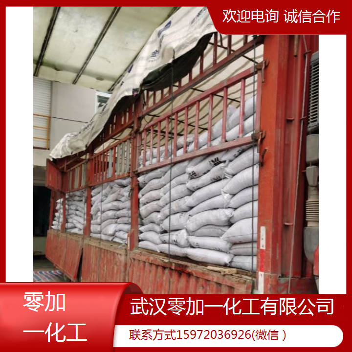 碳酸锰 用于涂料 电子材料制造 598-62-9 可拆零 全国配送