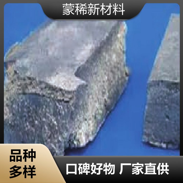 蒙稀新材料 稀土金属镨 供应高稀土金属铽 净化钢液