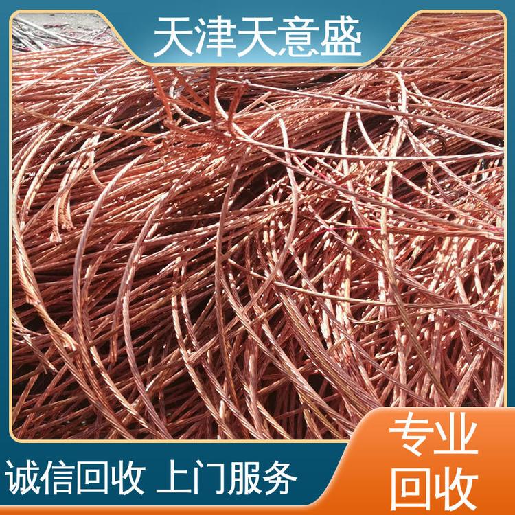 天意盛 武|清区 含铜制品回收 收购处理金属废料 现场结算