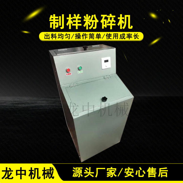 实验室密封制样机 细粉纳米粉体120目振动磨 2MZ-100矿渣制样设备
