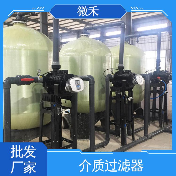 微禾 生活用水处理 活性炭过滤器 去除悬浮颗粒 加工定制厂家