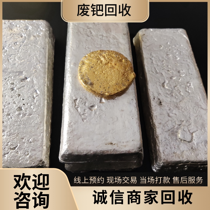 江 阴贵金属回收 氯化钯 硝酸钯 长期与您合作 本地回 收商