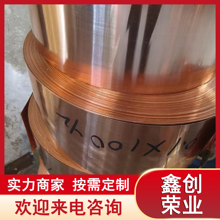 T3紫铜带 铜带加工折弯 0.1*100 电子器件用铜材 按需定制
