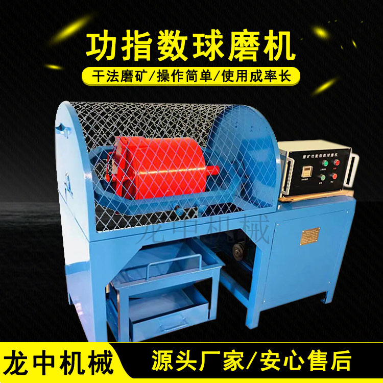 龙中实验室功指数球磨机 XMGB305*305型磨矿机 矿石炉渣物料研磨机