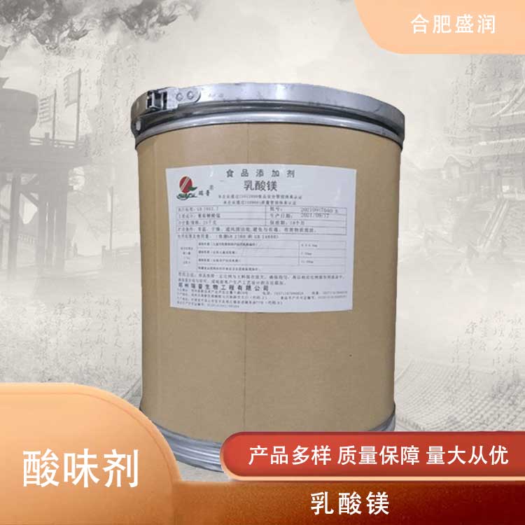 食品级乳酸镁补充微量元素镁 营养强化剂 保健食品原料