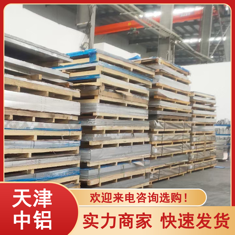 6061进口铝板 防锈铝板材 0.2mm 冷冻设备用铝材 生产厂家供应