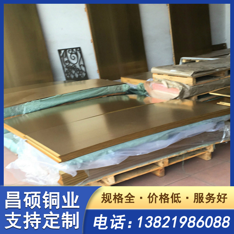 H68黄铜板 Hmn58-2锰铜板 建筑工程用 40mm 可切割加工