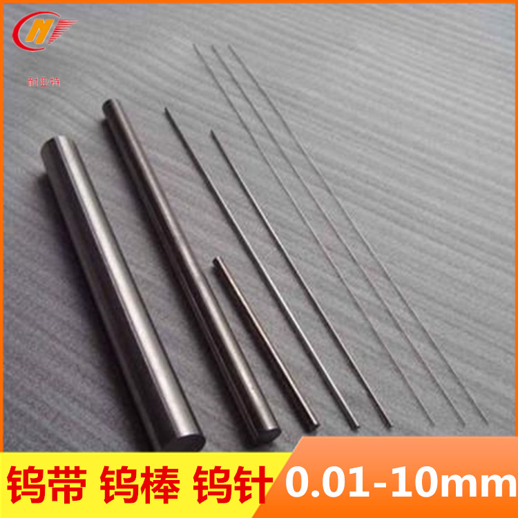 金属钨针各种规格耐高温高硬度高纯钨立方钨钢棒耐亚特钨杆