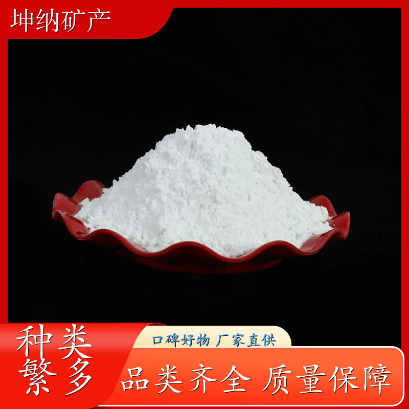 天然工业级 钠基膨润土 增稠 粘度高 造纸填料 厂家批发 坤纳矿产