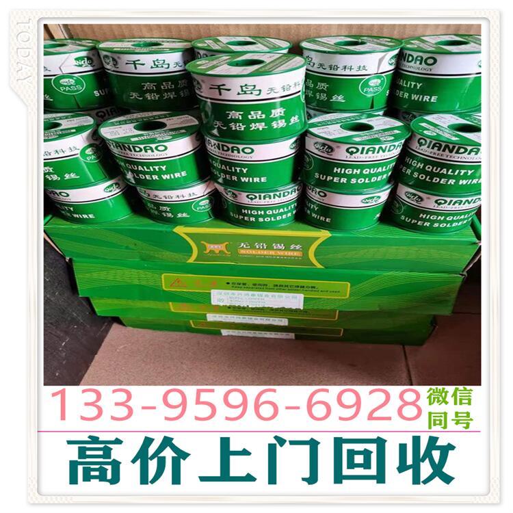 上门回收铟珠精镓ito靶材东阳江收购银焊条镓泥废锡纯钨条钼丝