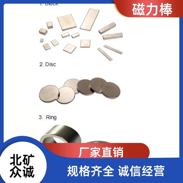北矿众诚 矿用设备配件 强力磁力棒 强磁吸铁 结构坚固 安装便捷