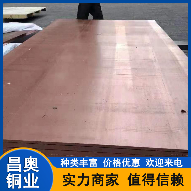 TU2紫铜板厂家 法兰接跨紫铜片 可塑性佳 4.0mm 电子电路板 厂商加工