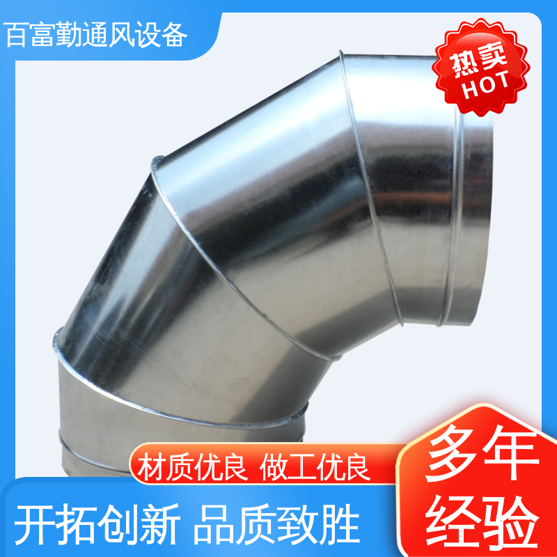 不锈钢焊接弯头 耐高温 不易老化 抽烟排风管道异径接头 百富勤