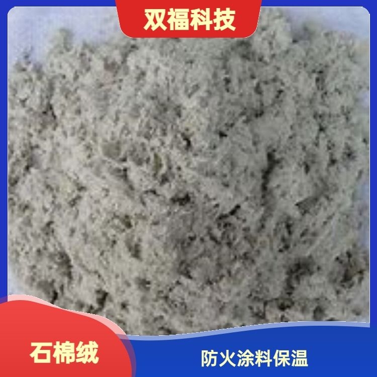 墙体保温收缩率低隔音降噪石棉绒 品质过硬 现货齐全