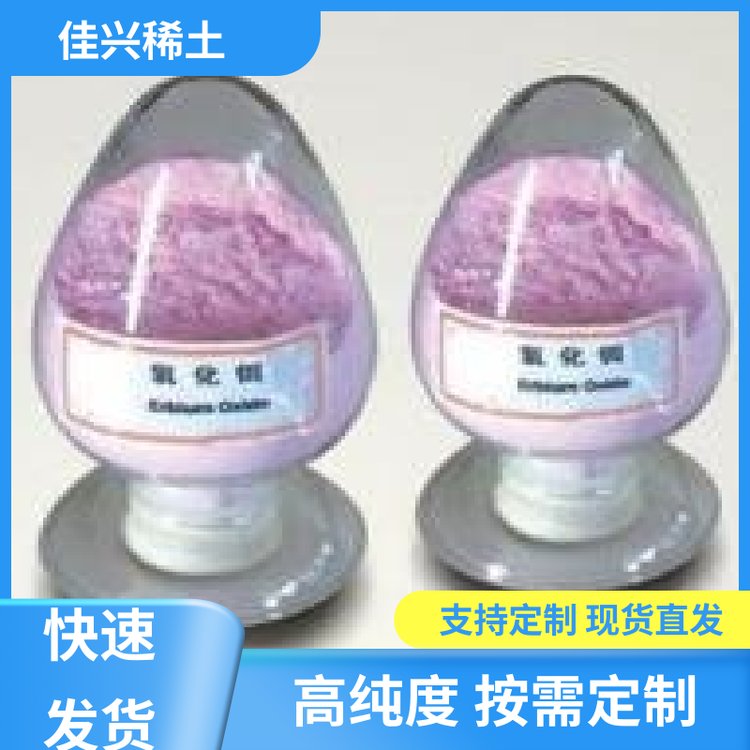 佳兴稀土 国标工业级 氧化镧 纯度99.99% 全国可售