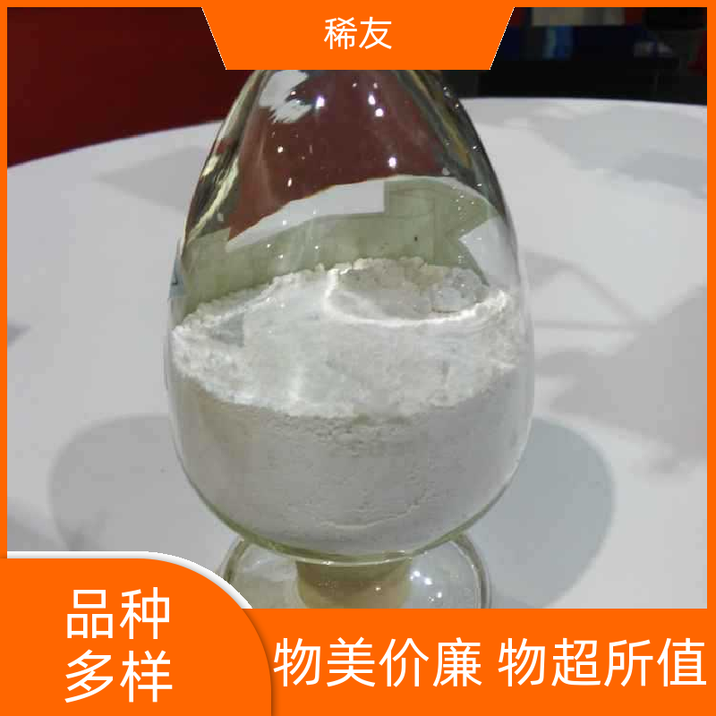 稀友冶金行业稀土氧化镨科研试剂可分装零售供应充足