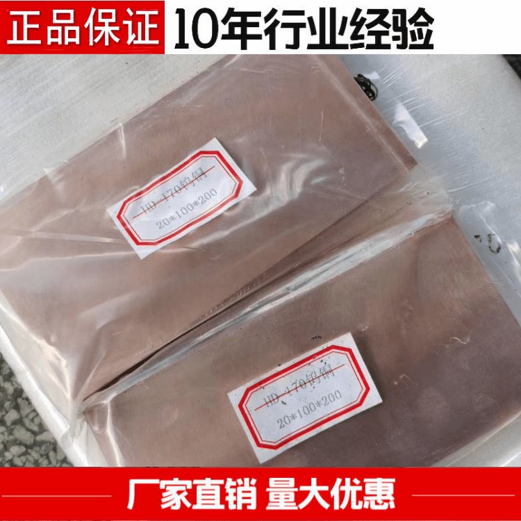 现货W80钨铜板供应W70钨铜棒w50导电电极专用钨铜合金规格齐全