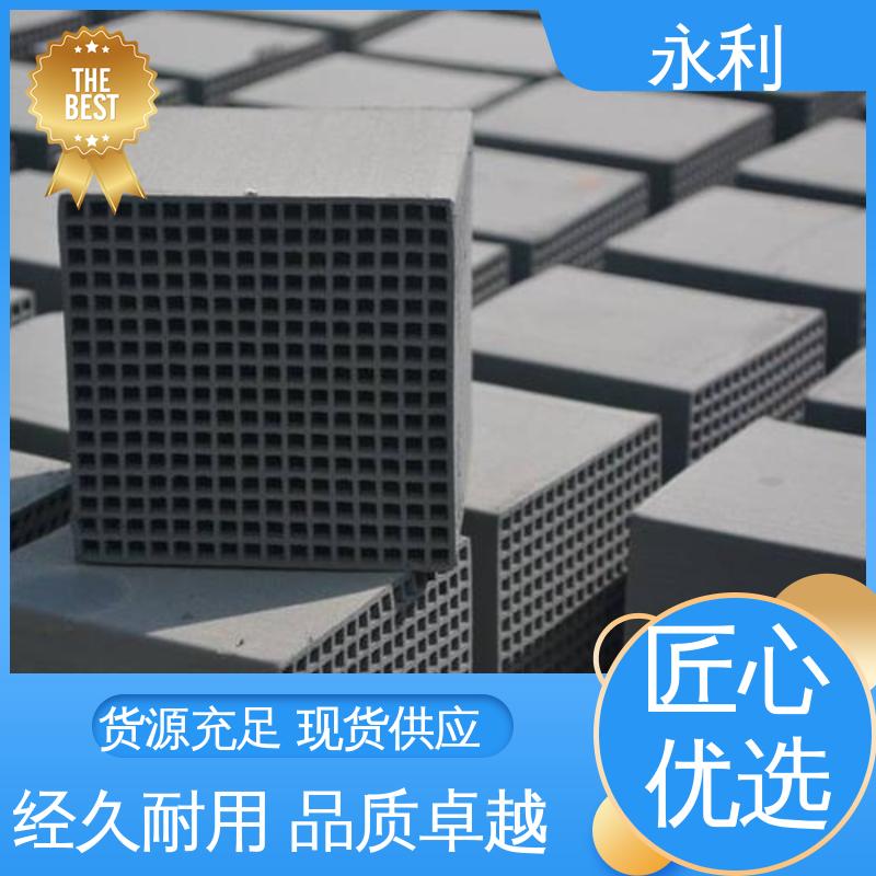 VOCS废气处理 激情点燃新梦想 耐水型蜂窝活性炭 永利