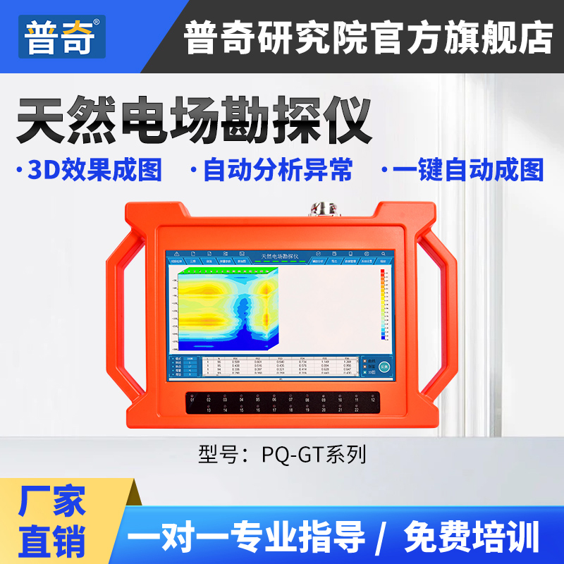 普奇 找水仪 地下找水源打井探测仪测井仪多功能地下勘探找水仪器