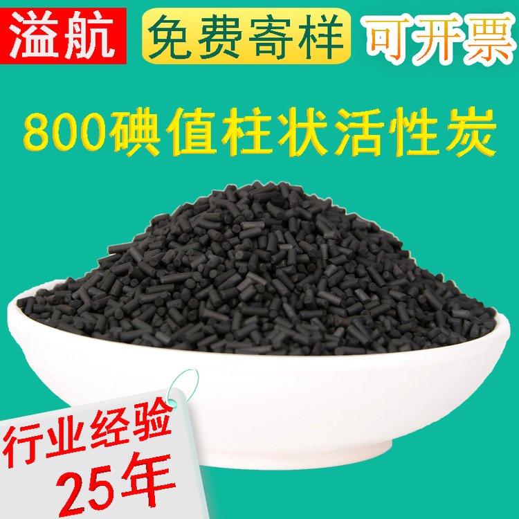 ctc60/70 800-1200碘 去voc 去苯煤质柱状活性炭 载硫脱汞柱形炭