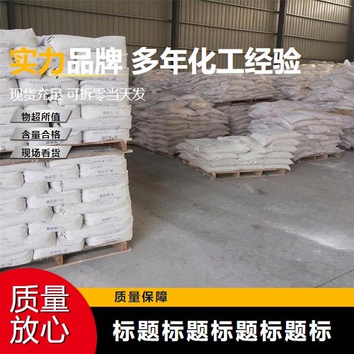 三氧化钨 99.5% 制造纯钨制品催化剂 淡黄色粉末 支持检测