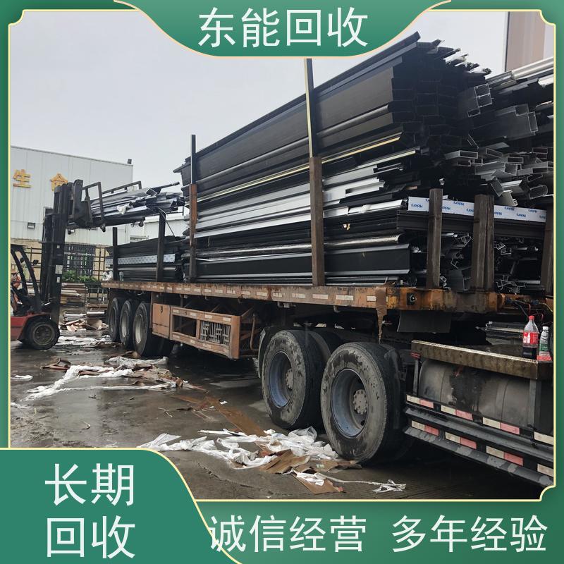 东能回收 铝废料收购 各类废旧金属收购 当天上门长期高价